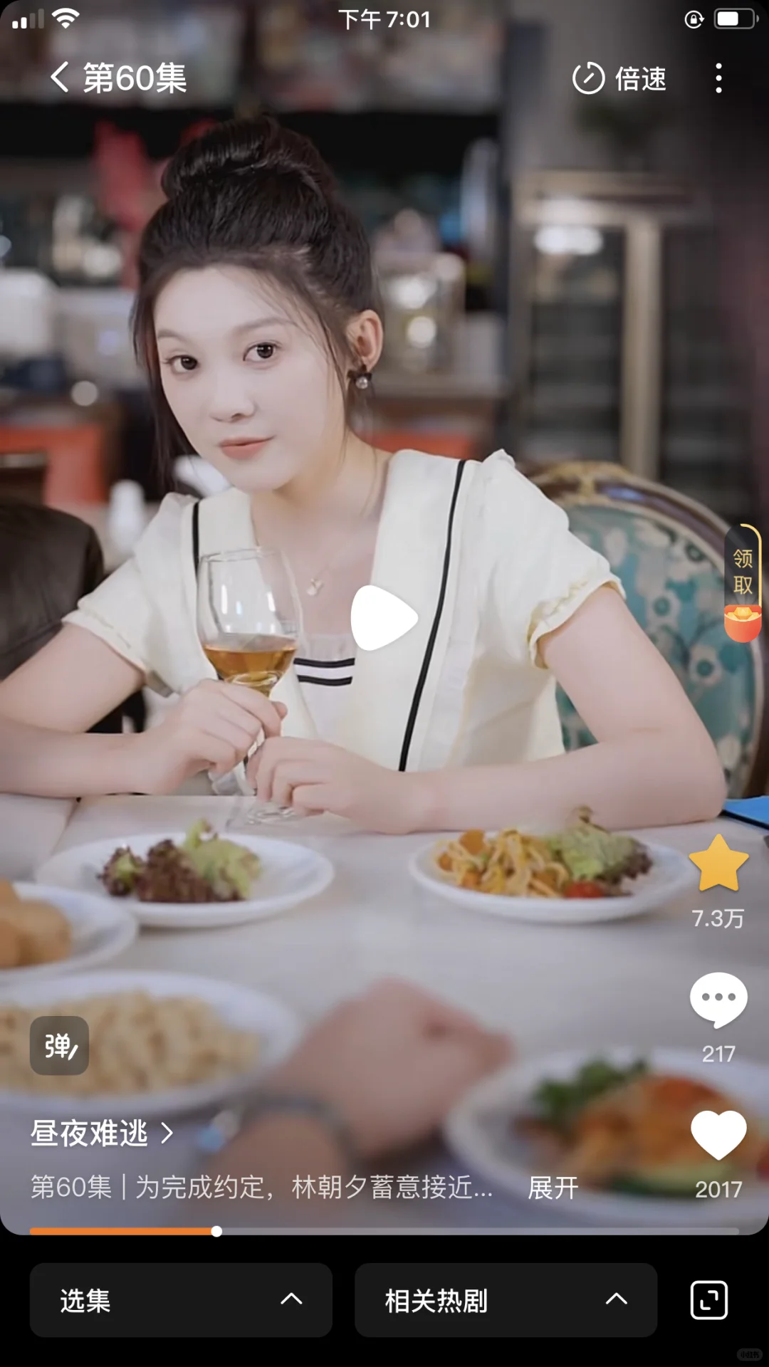 彭瑶，刘昊源新短剧《昼夜难逃》