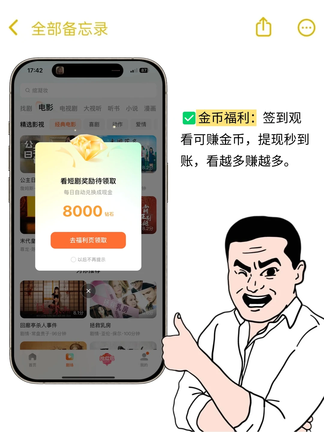 📱剧荒终结者！红果短剧APP