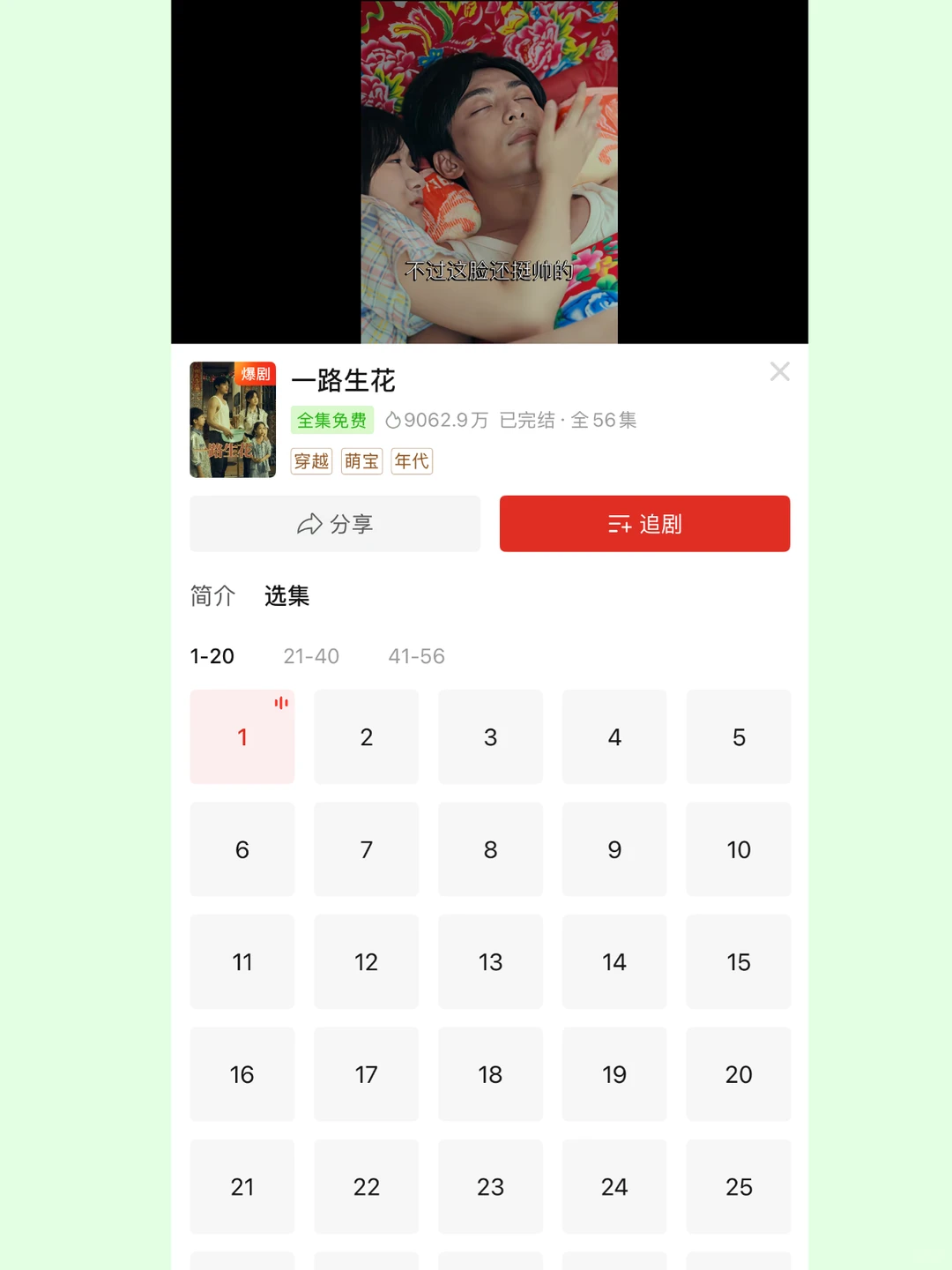 紧急通知！拼多多短剧免费看全集！