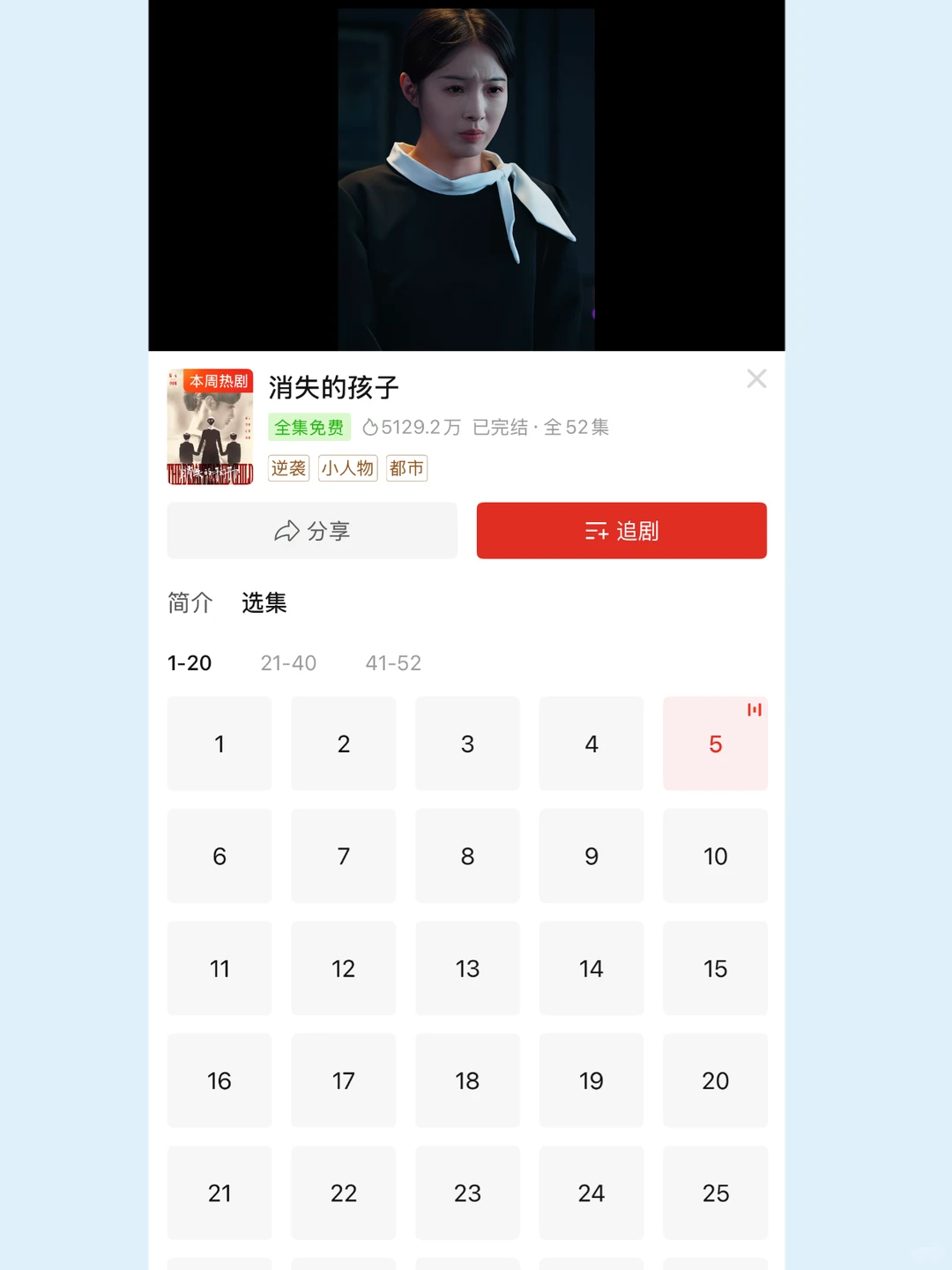 速看！拼多多短剧免费看