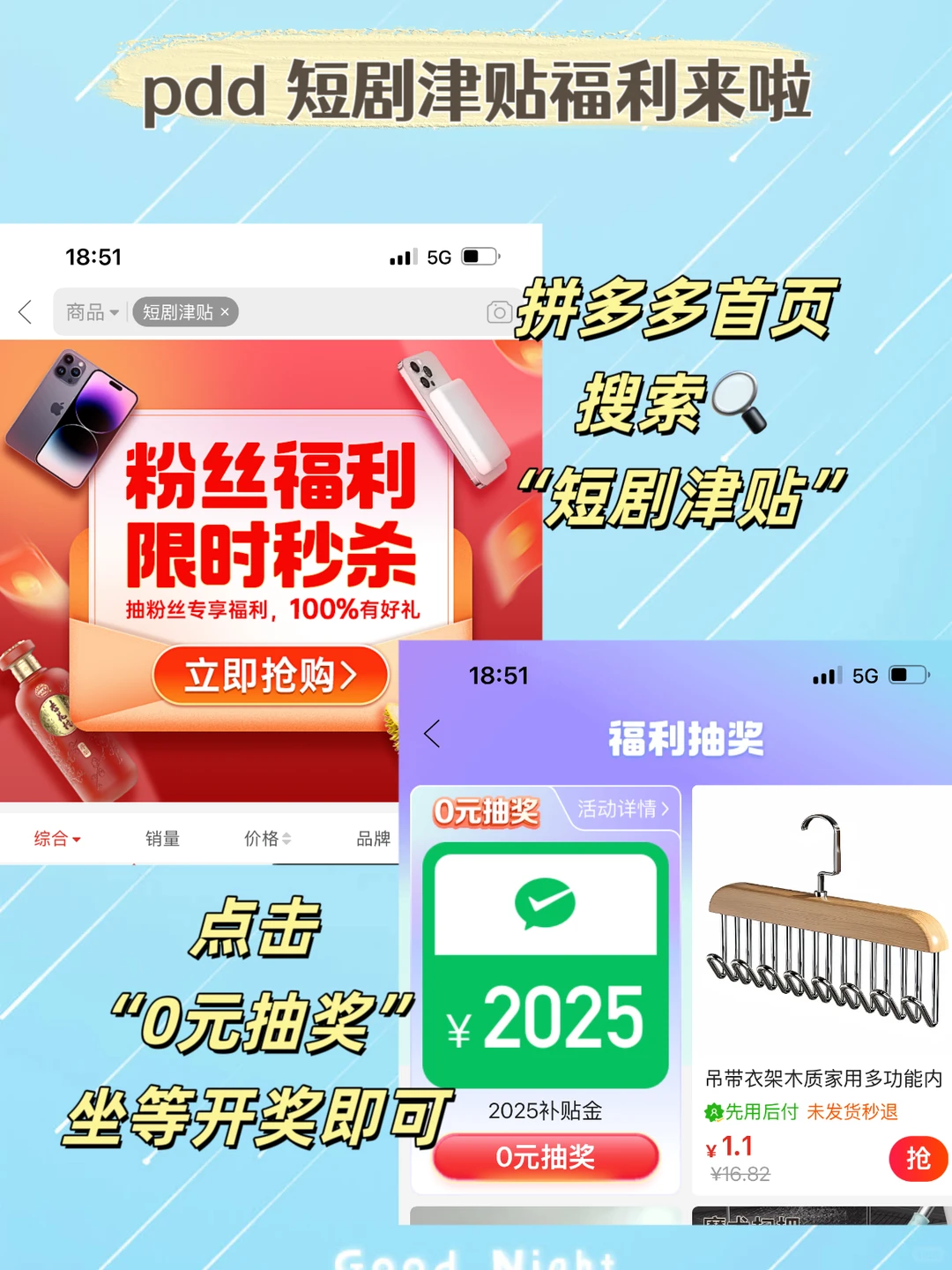 救命！被拼多多的免费短剧通道惊到了😱