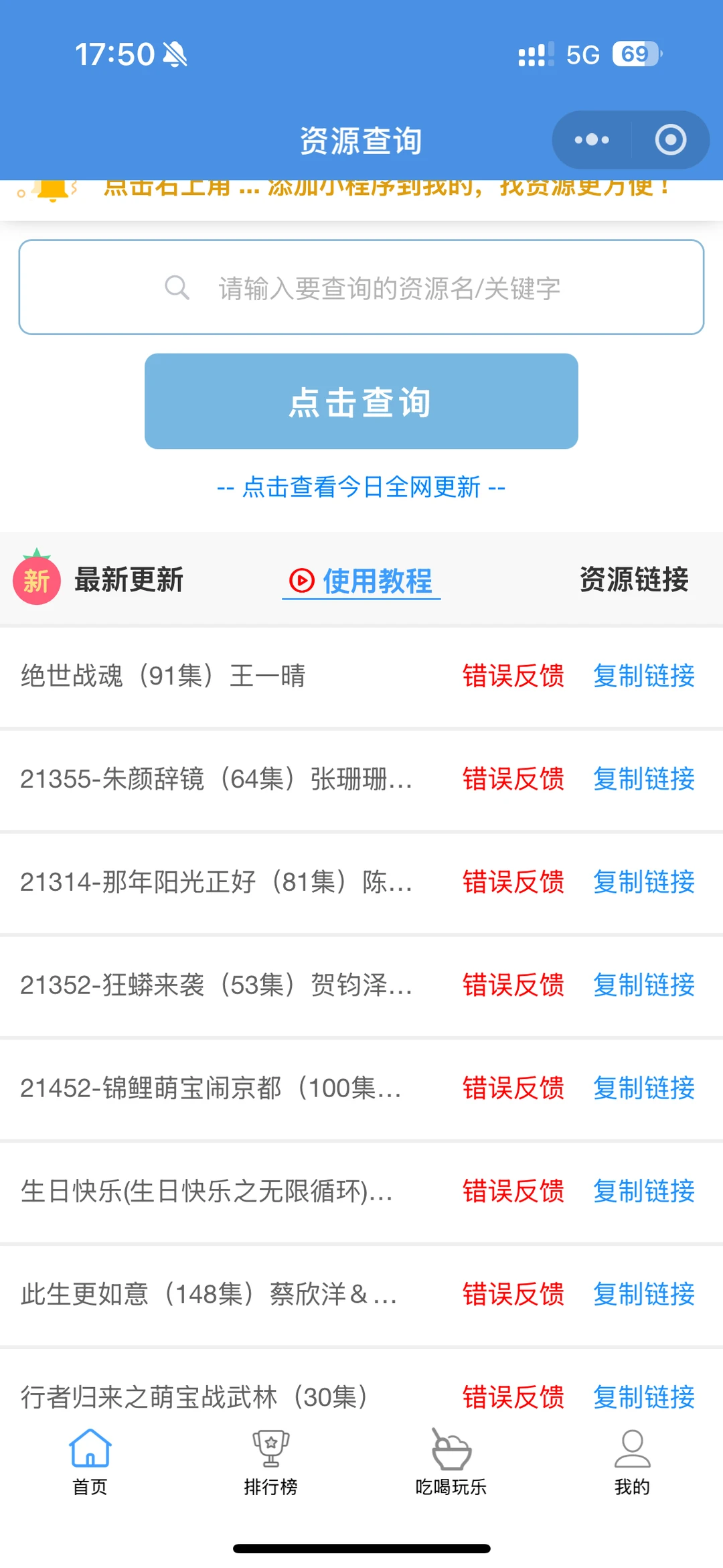 看短剧，有这个小程序就够了