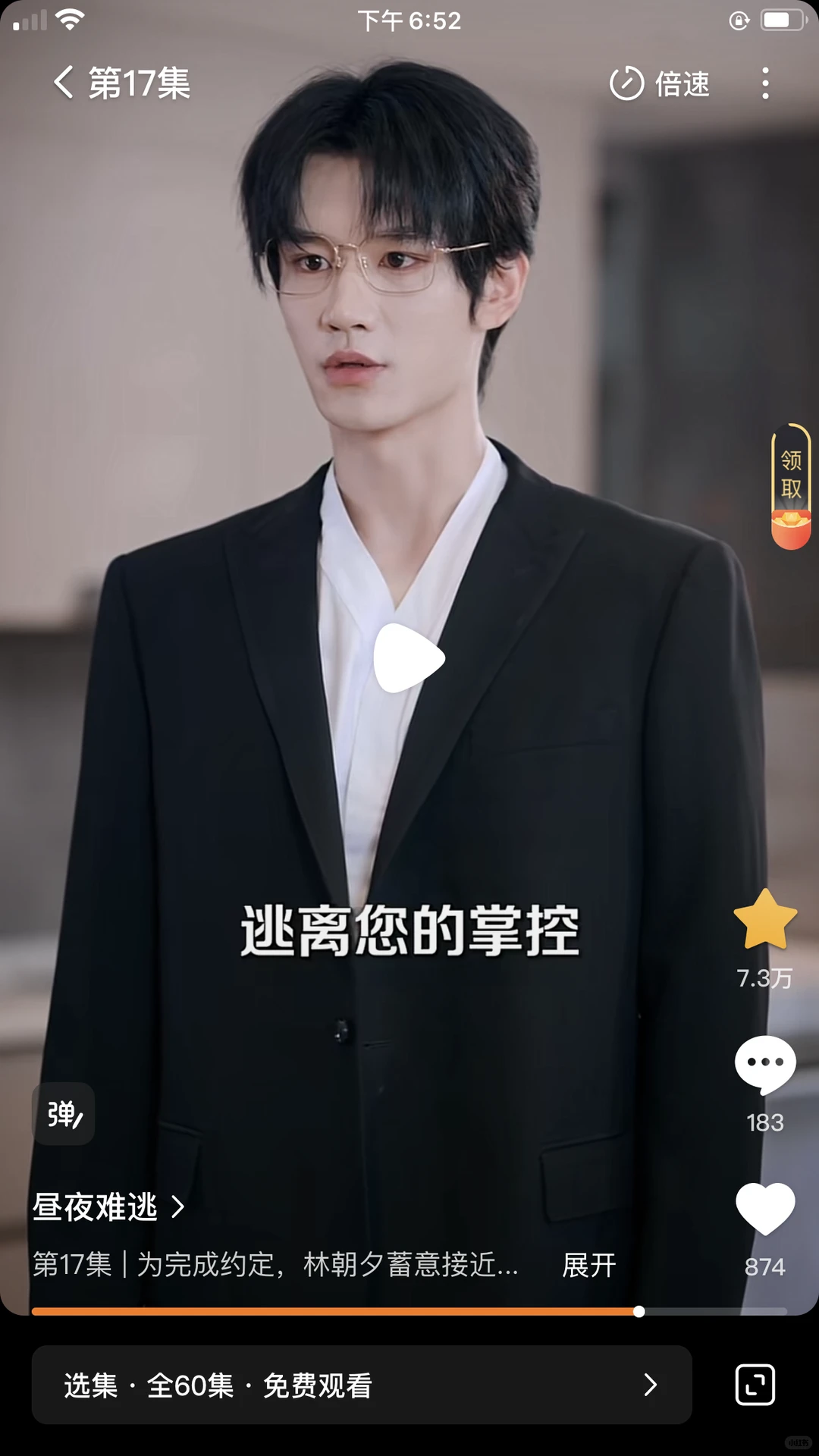 彭瑶，刘昊源新短剧《昼夜难逃》