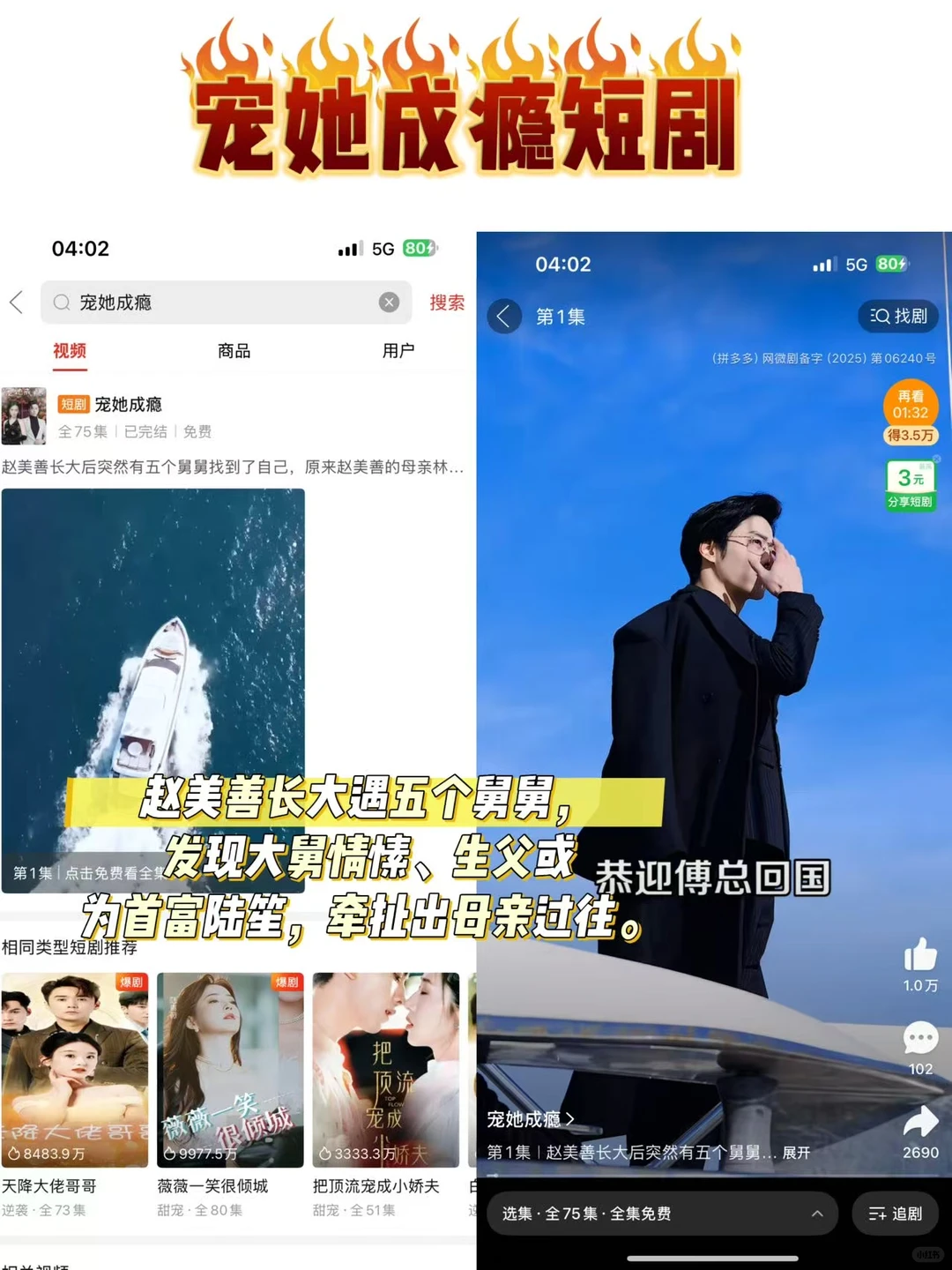 紧急通知！拼多多短剧免费通道‼️