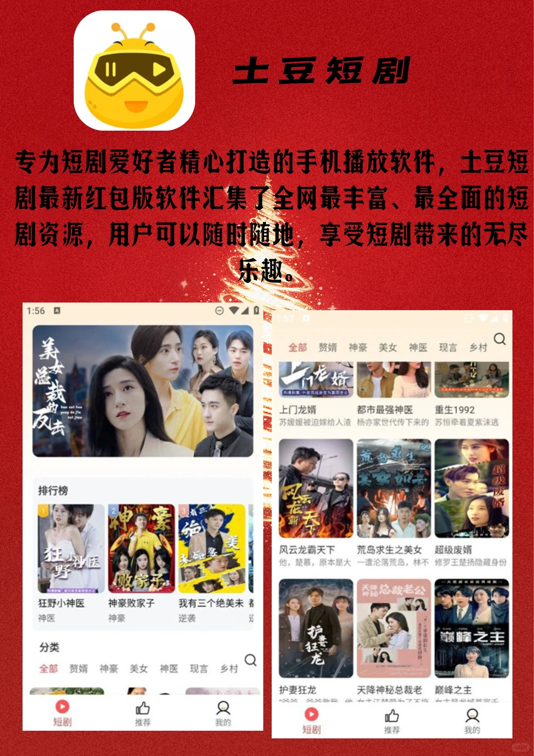 女神都爱不释手的4⃣️款短剧app