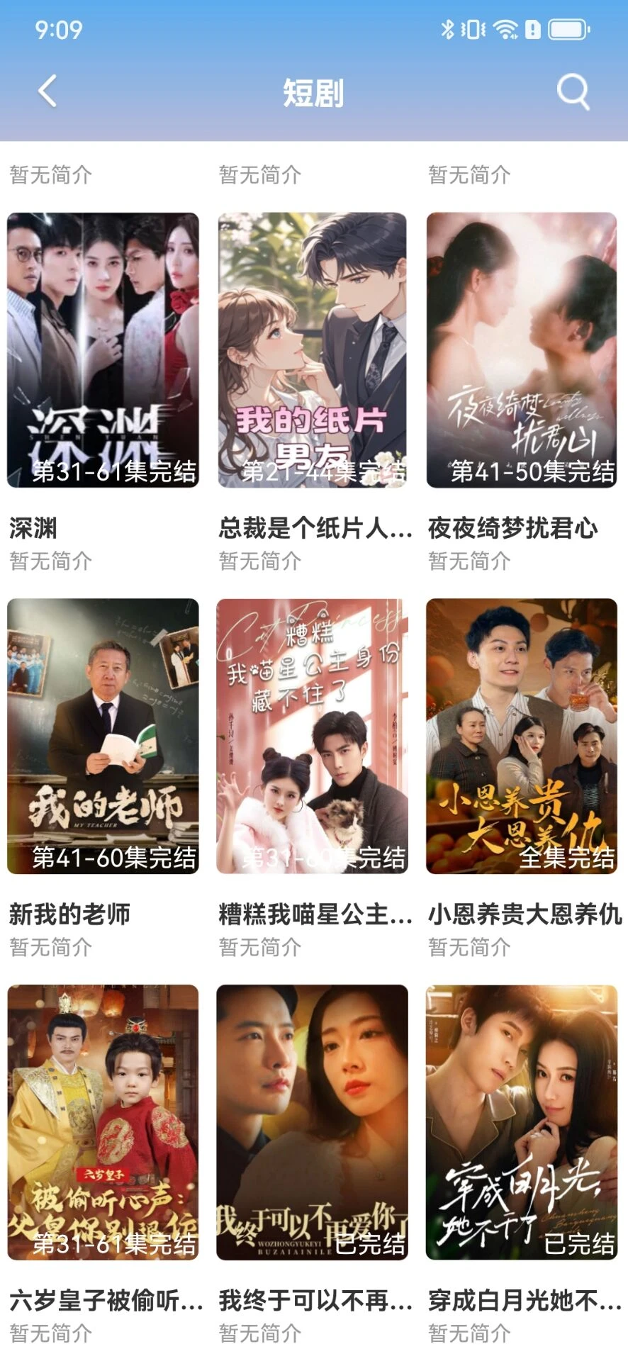 全网短剧高清秒播！🉑直接观看！