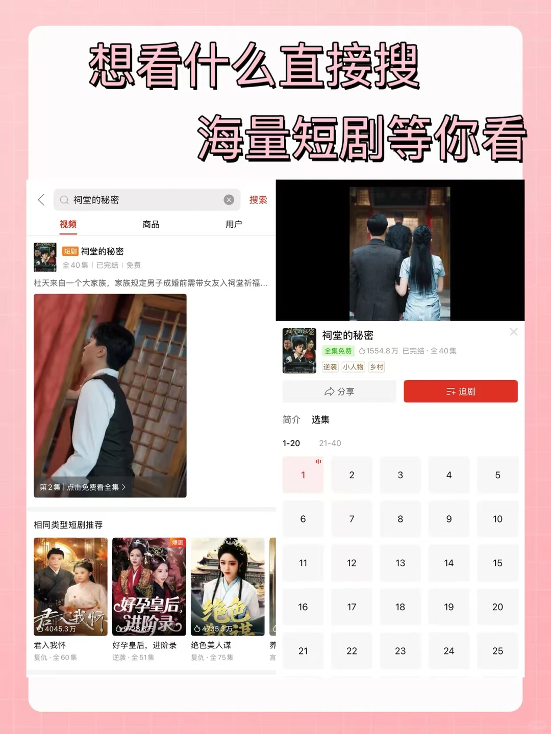 谁还没发现PDD能免费看短剧啊？