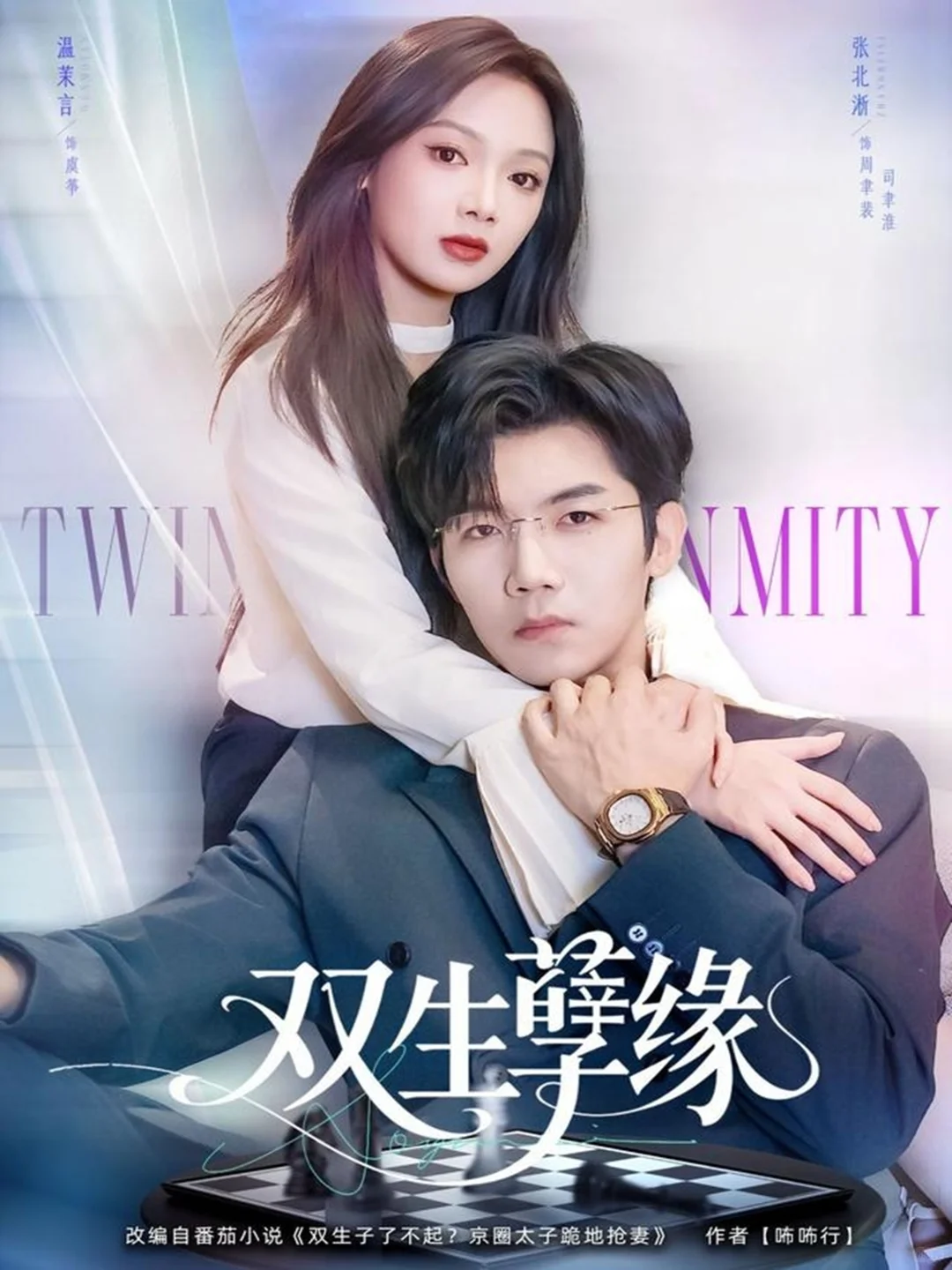 11.30短剧剧评:《冰霜未语》可