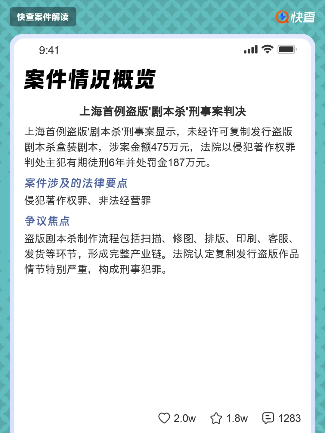 🚨盗版微短剧APP，法律严打开始了