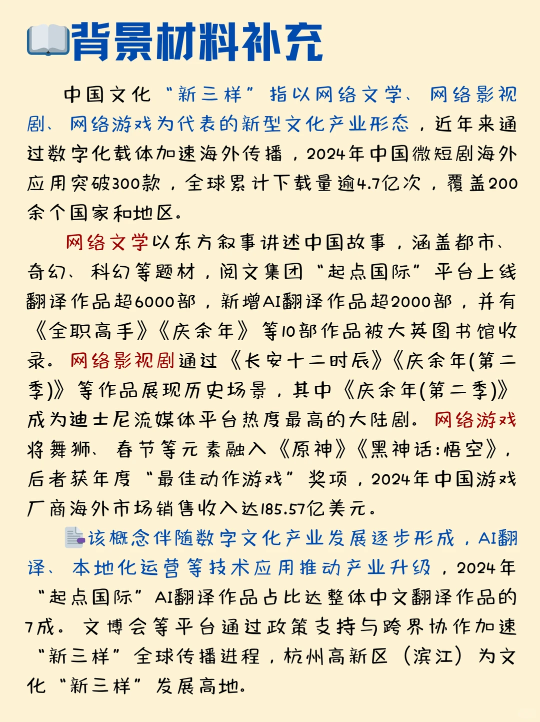 考研押题预测｜新三样出海的成功之道