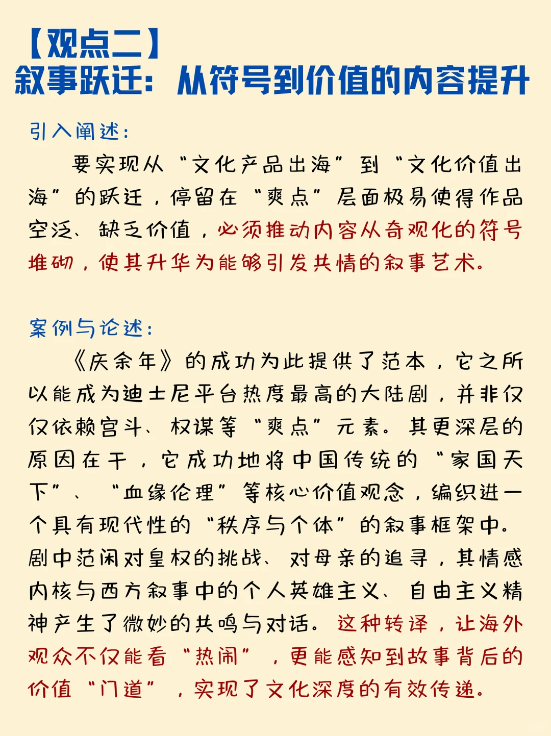 考研押题预测｜新三样出海的成功之道