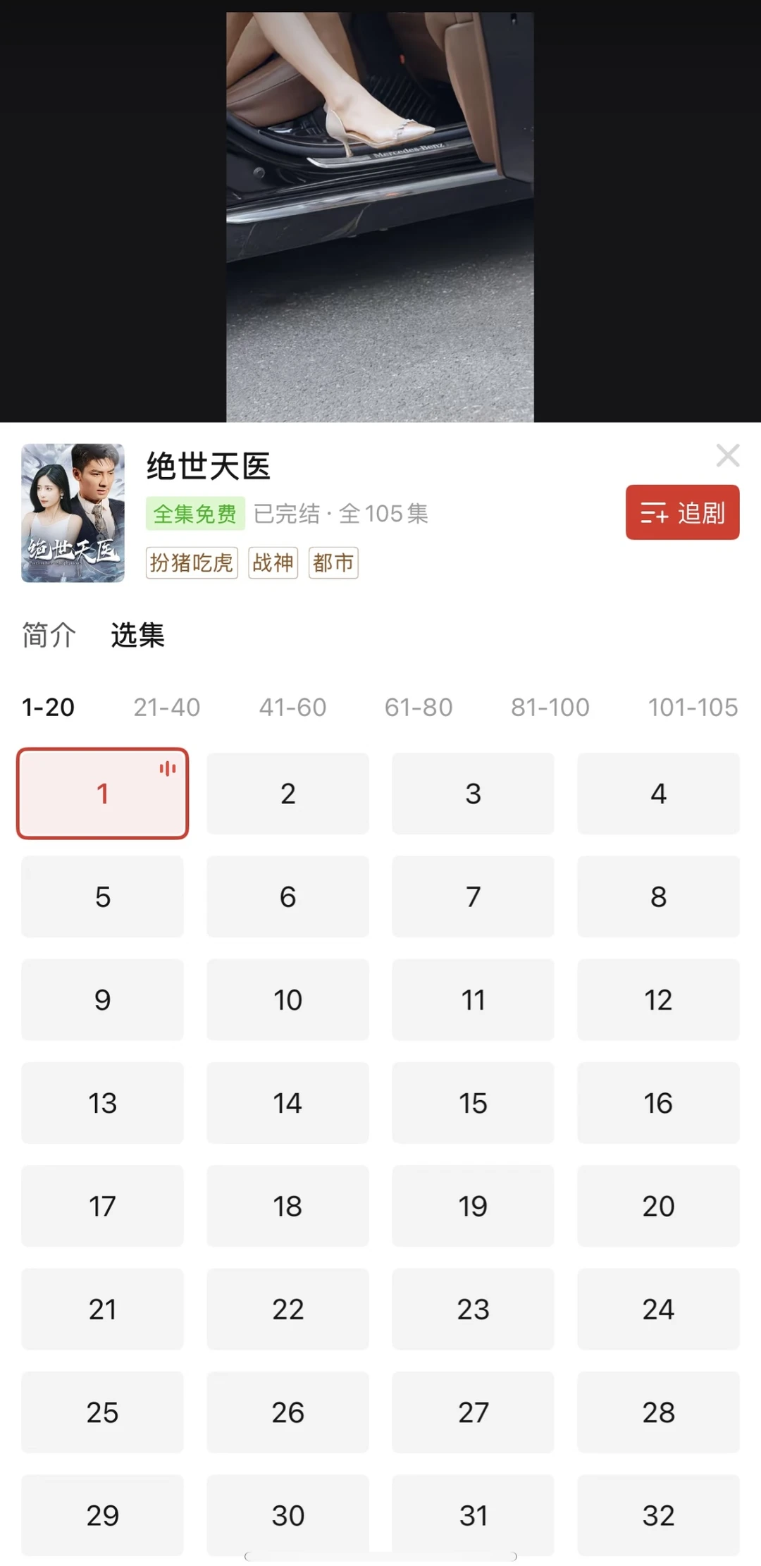 你还在花冤枉钱看短剧？