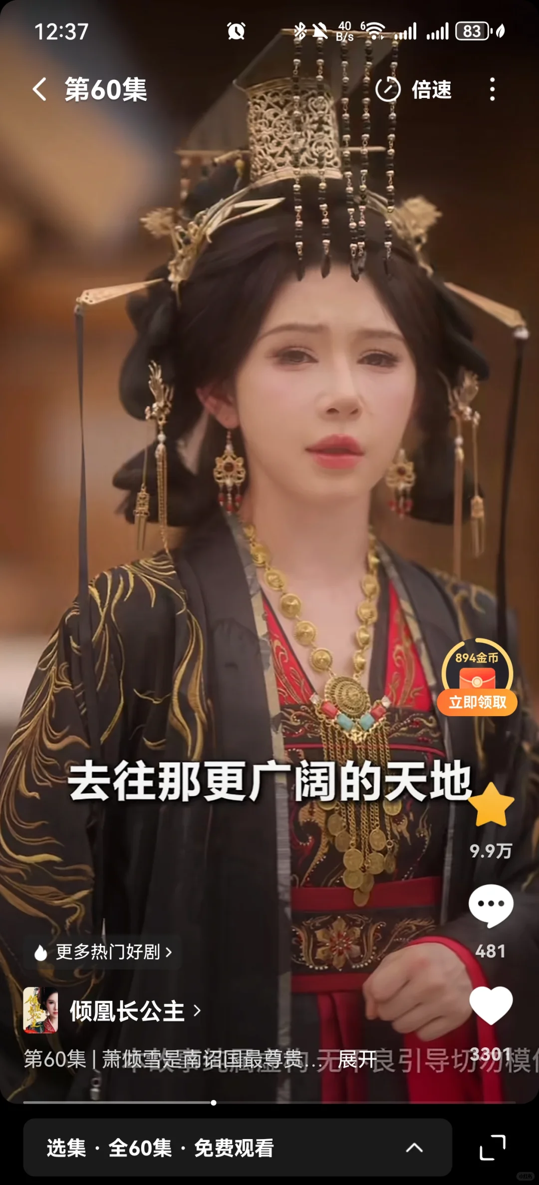 超级爽的一部剧！广阔天地，大有可为！