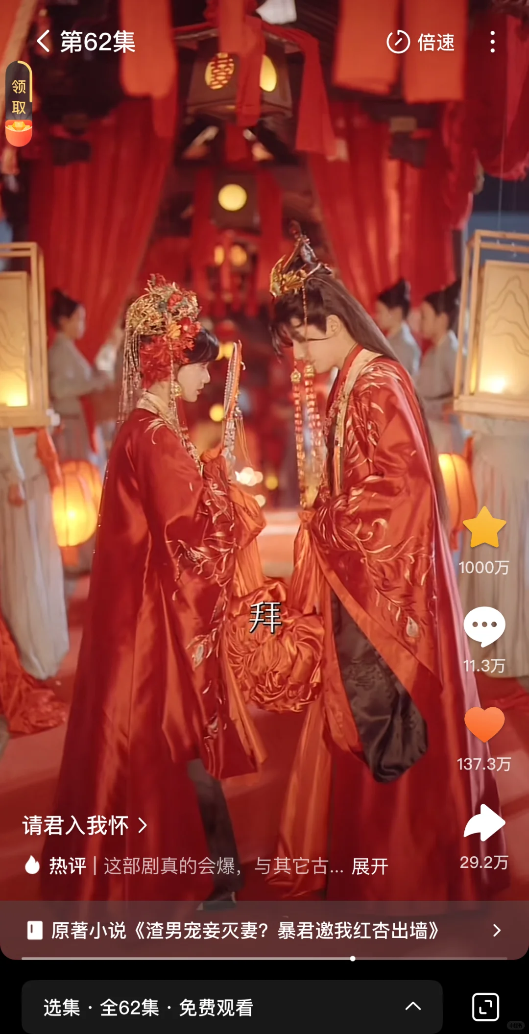 恭喜这个《请君入我怀》破千万啦！！！