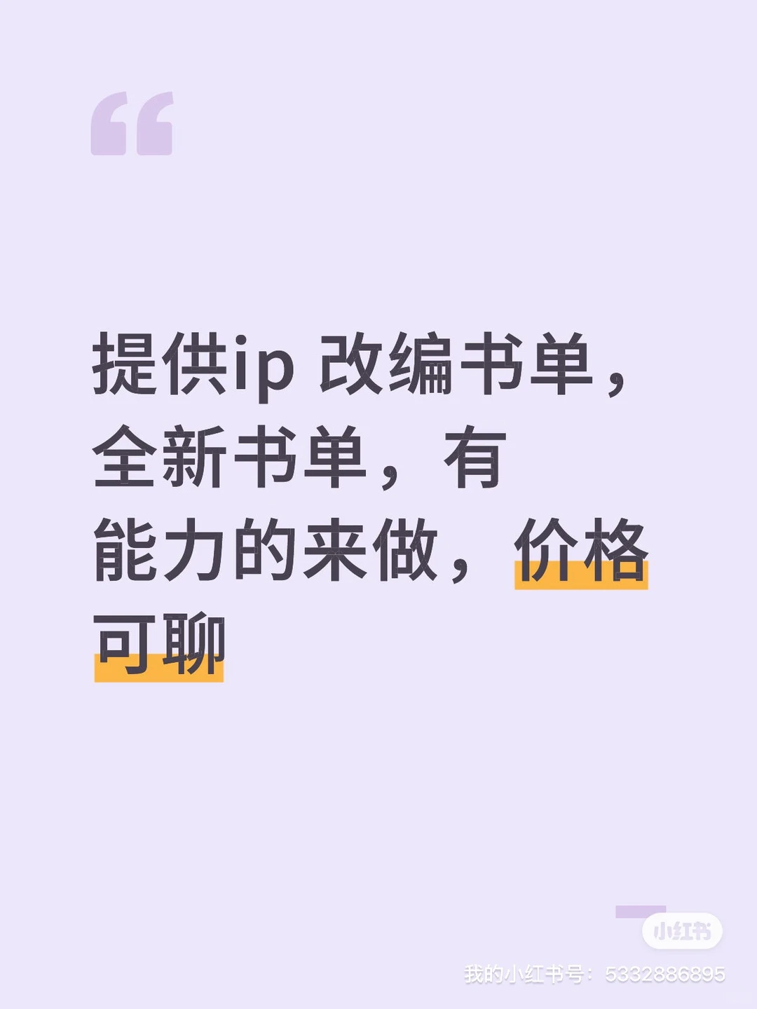 绝世好编编在线等人