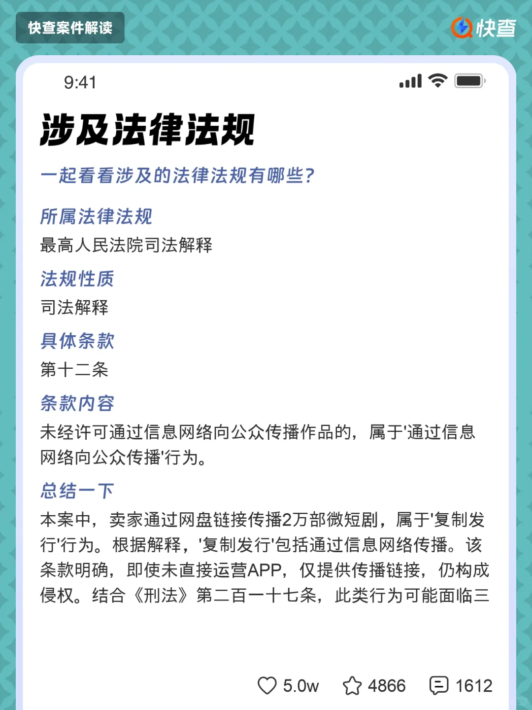 🚨盗版微短剧APP，法律严打开始了