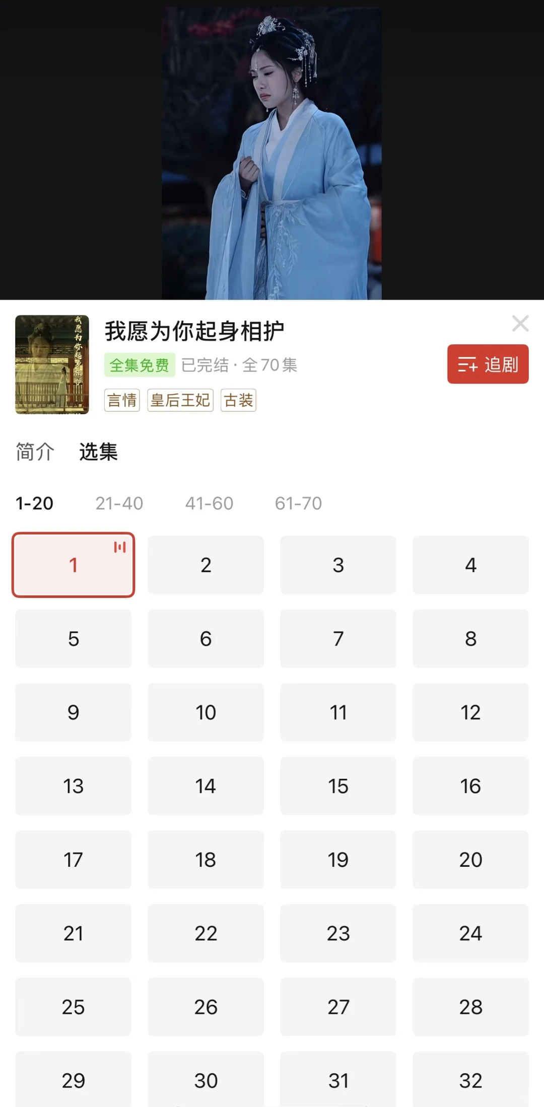 你还在花冤枉钱看短剧？