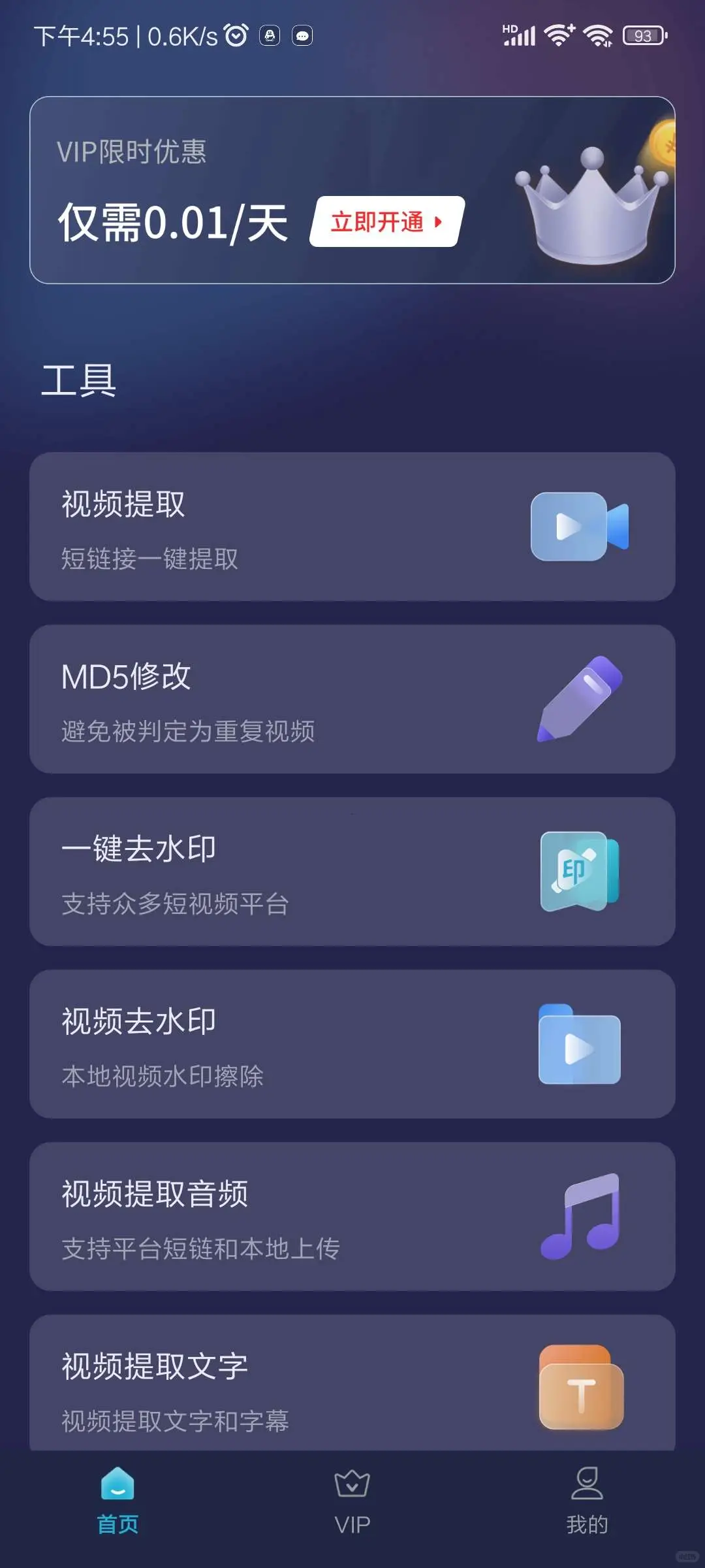 短视频一键搬运