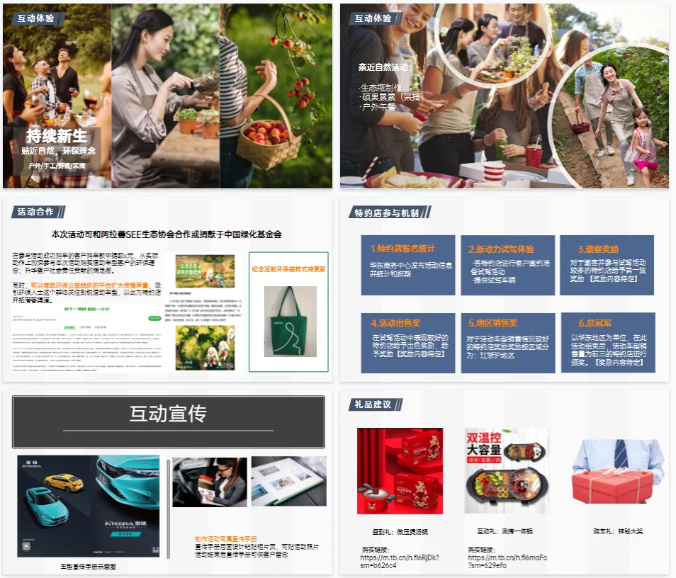 车企老板必藏🔥新能源/汽车活动全集