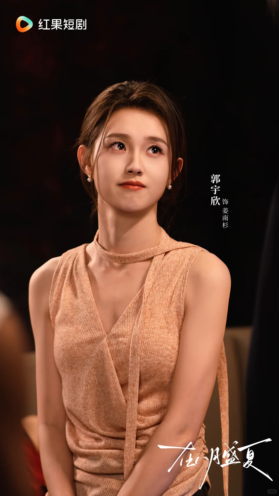 10月24日！《在八月盛夏》定档即高能