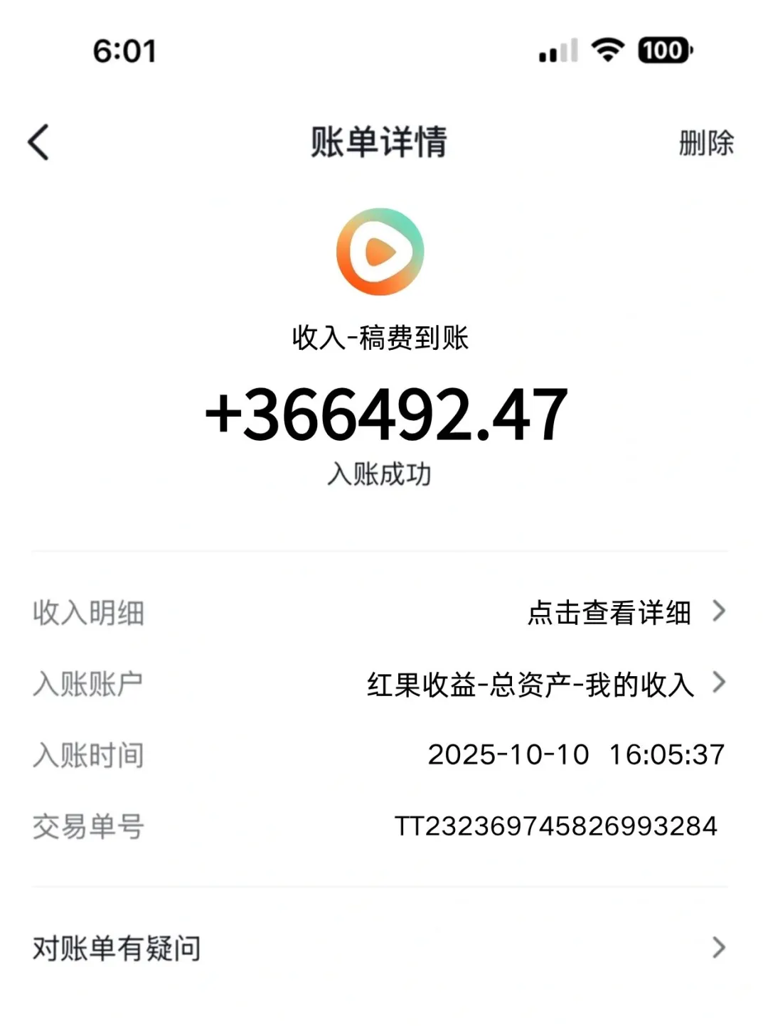 啊！啊！实在太激动了！红果🍅给的惊喜！