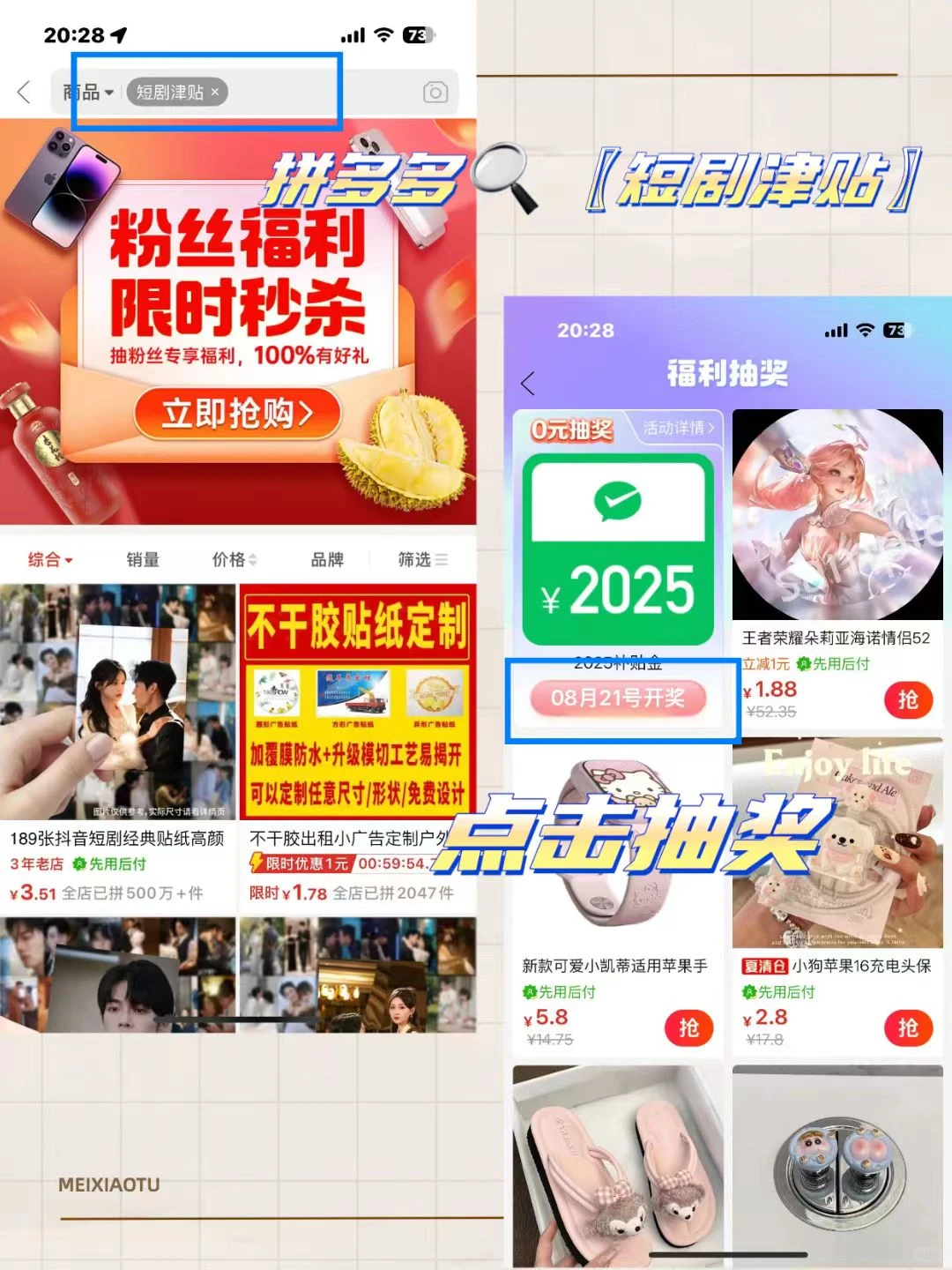 谁懂啊！在拼多多刷免费短剧毒到凌晨！