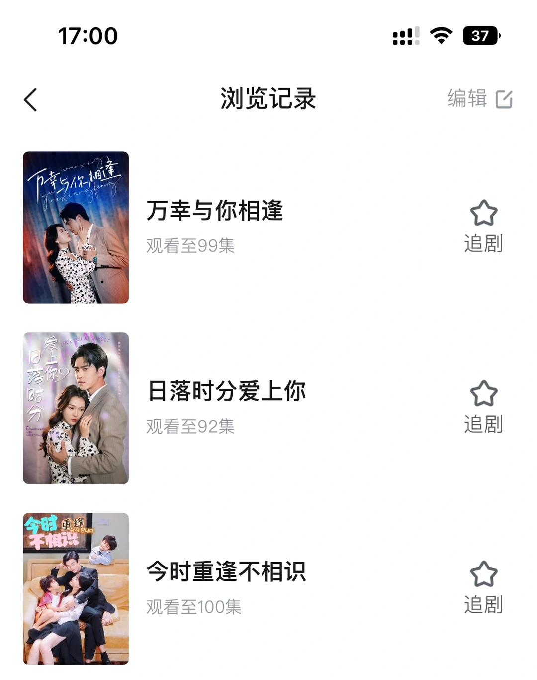 避雷几个短剧！看的心梗！气死我了！