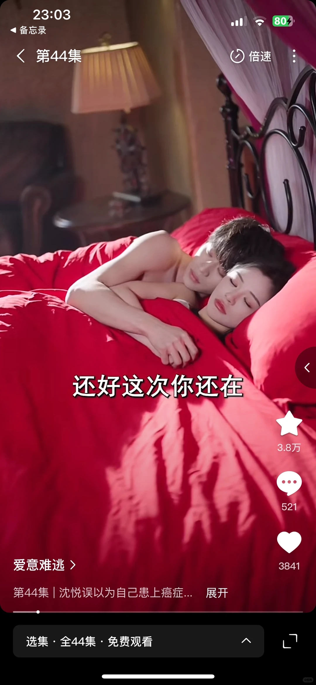 男女主名字，不知道的还以为是一家的呢🤭