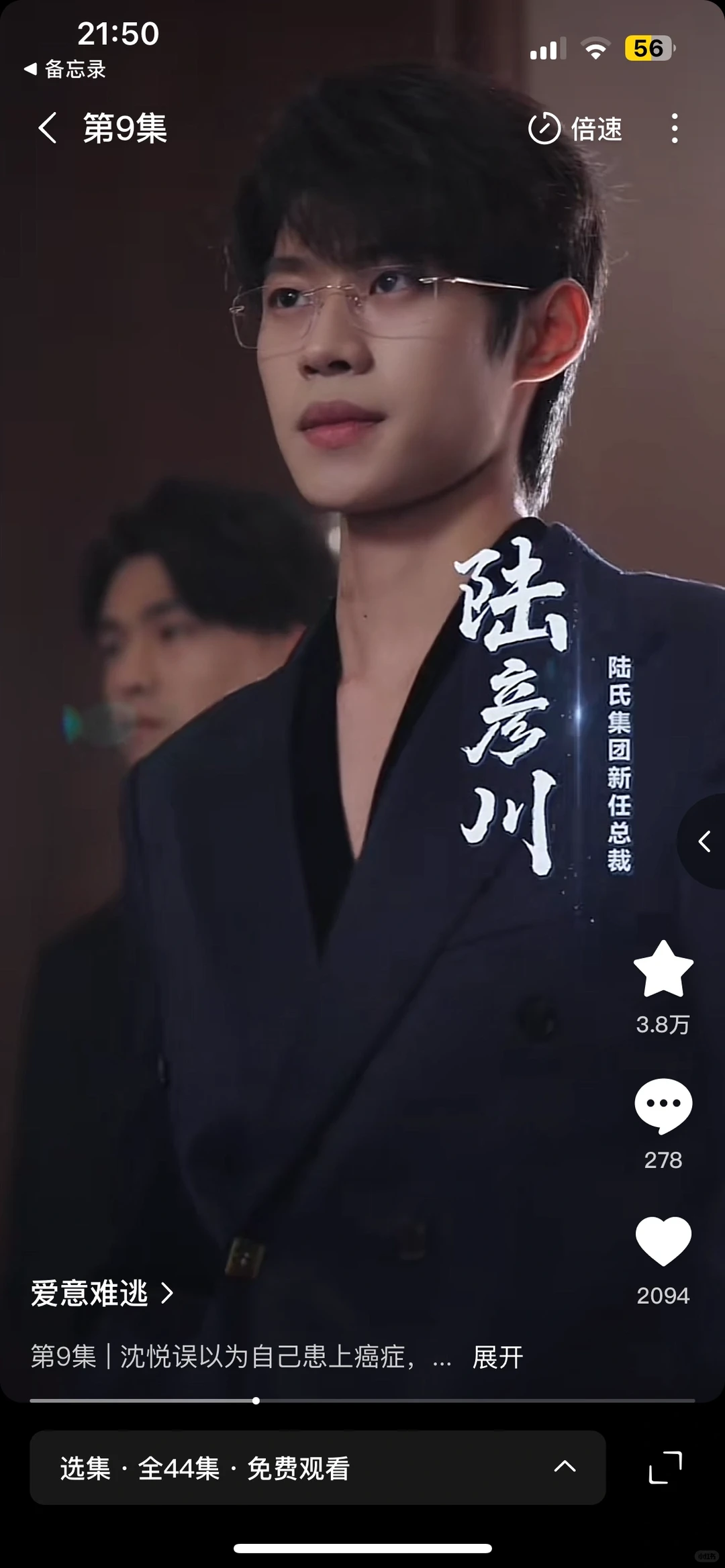 男女主名字，不知道的还以为是一家的呢🤭