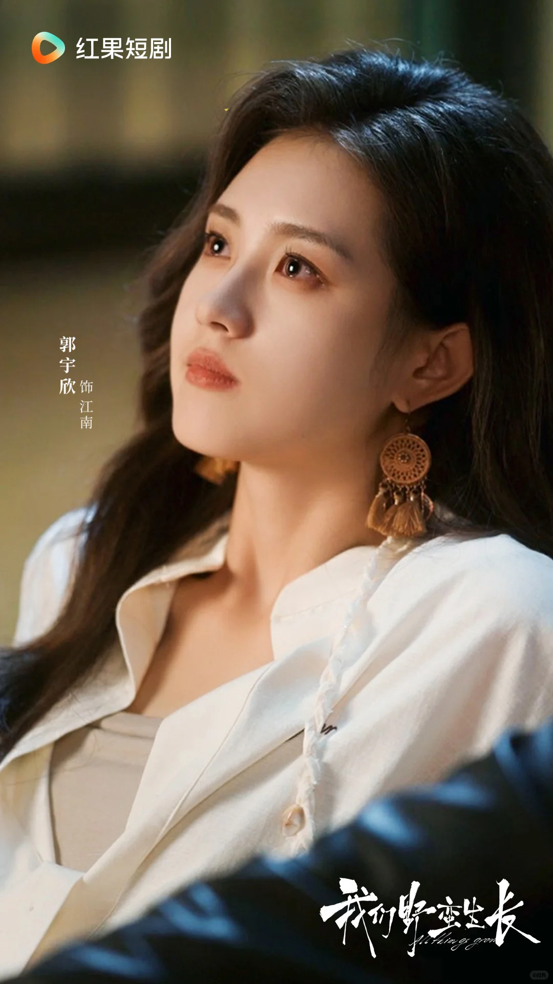 《我们野蛮生长》11月7日定档！