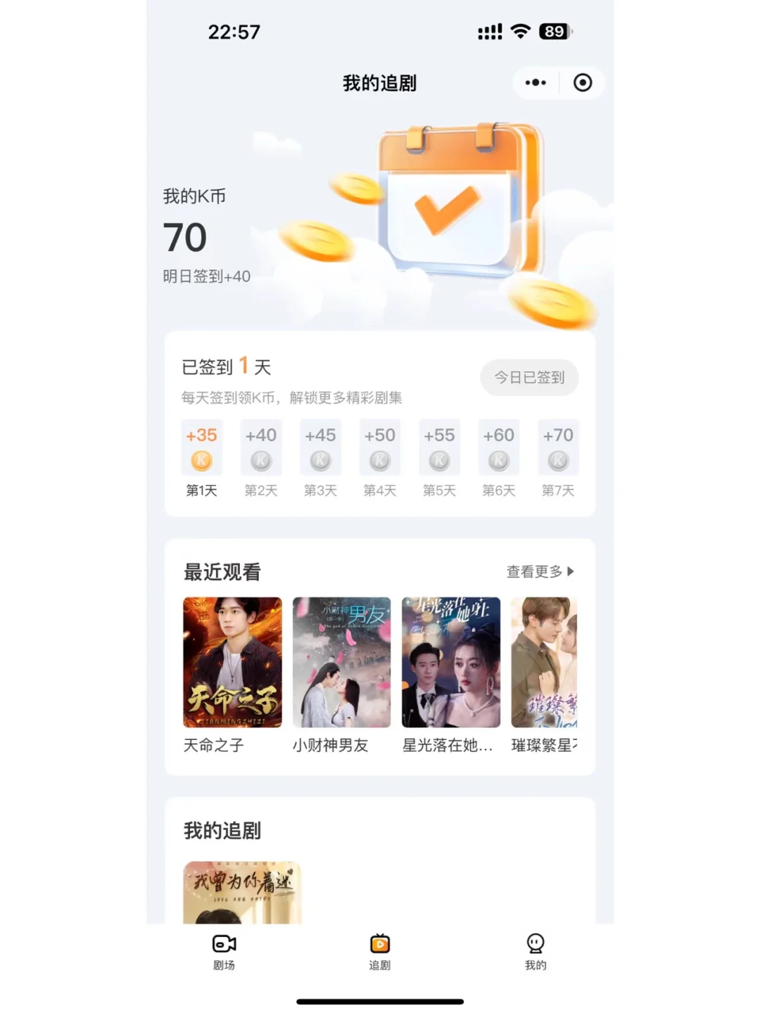 短剧在线小程序搭建