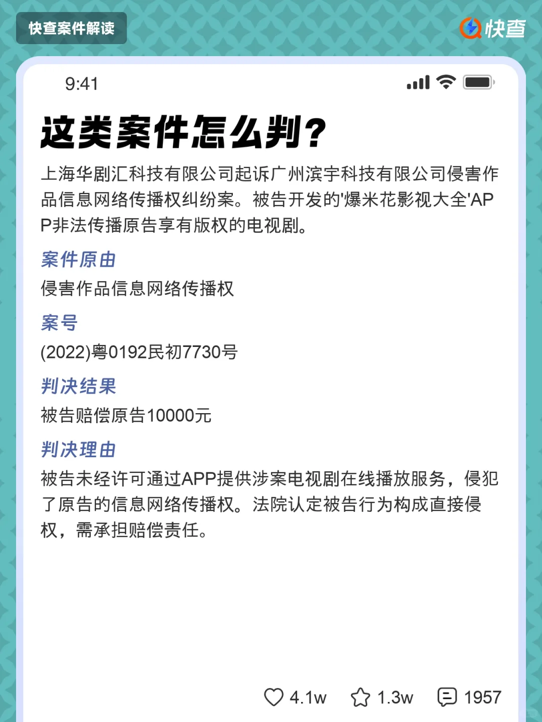 🚨盗版微短剧APP，法律严打开始了