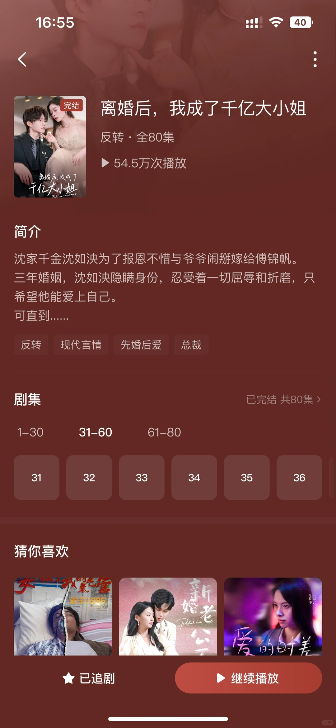 避雷几个短剧！看的心梗！气死我了！