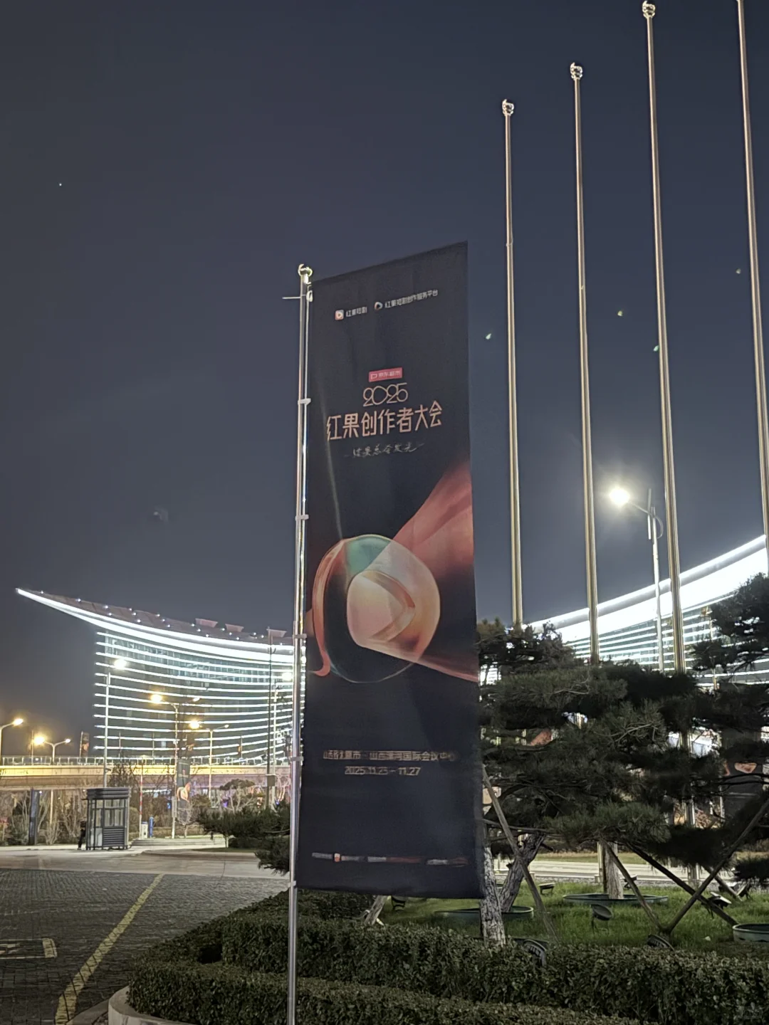 和🍎的两天结束啦！