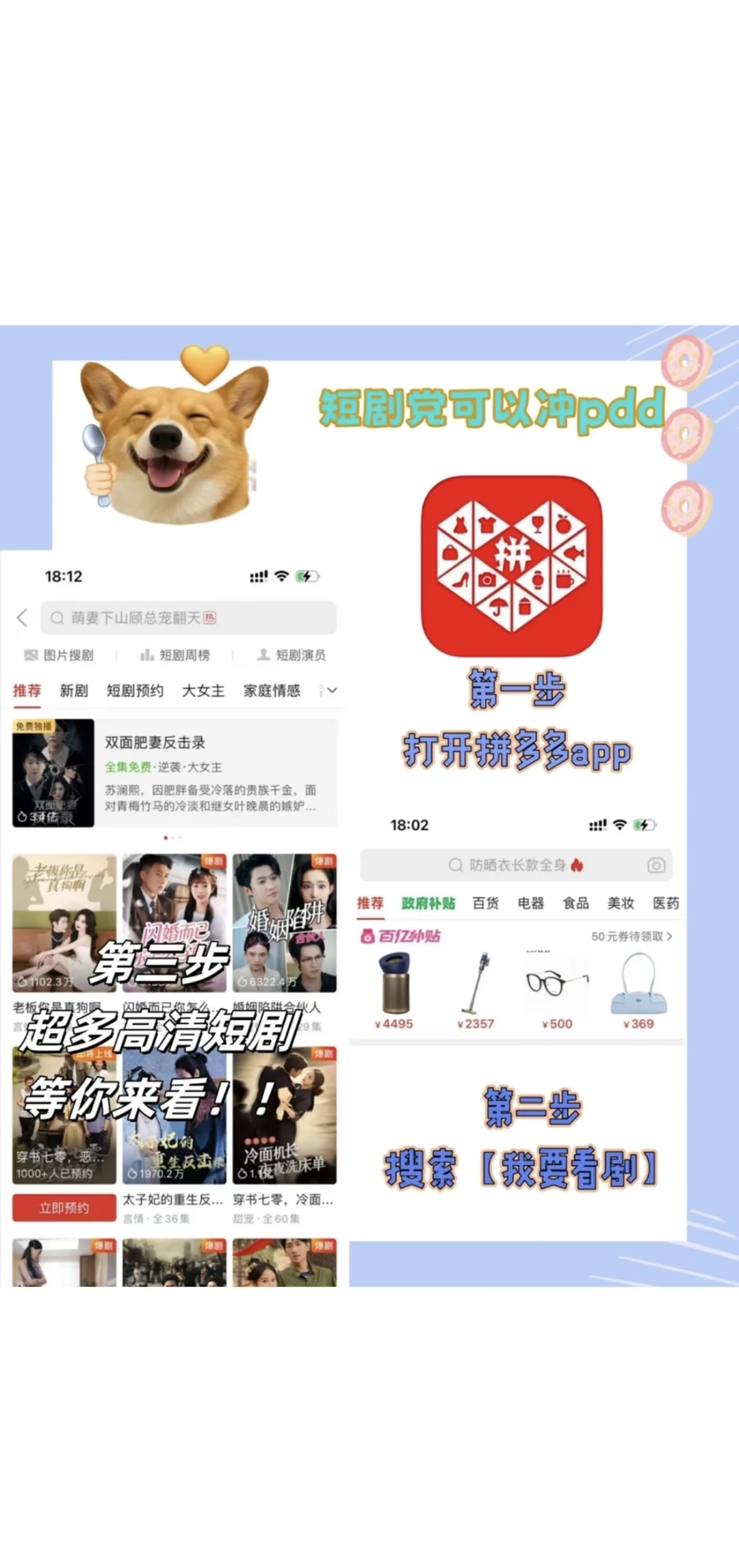 你还在花冤枉钱看短剧？