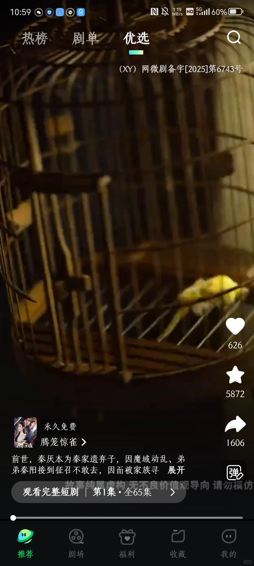 这是什么神仙短剧系统，有人开发这样嘛？