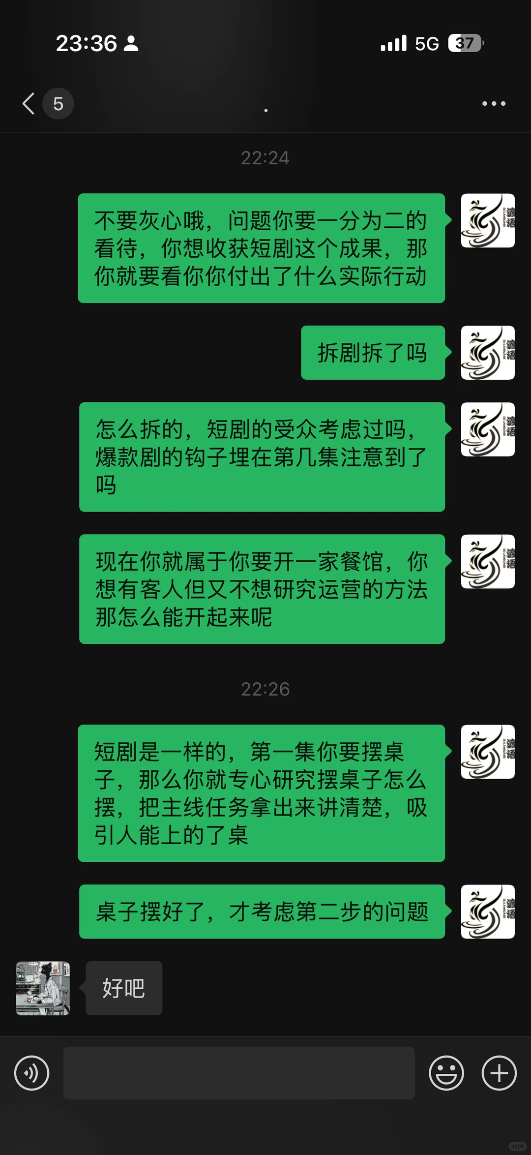 绝世好编编在线等人