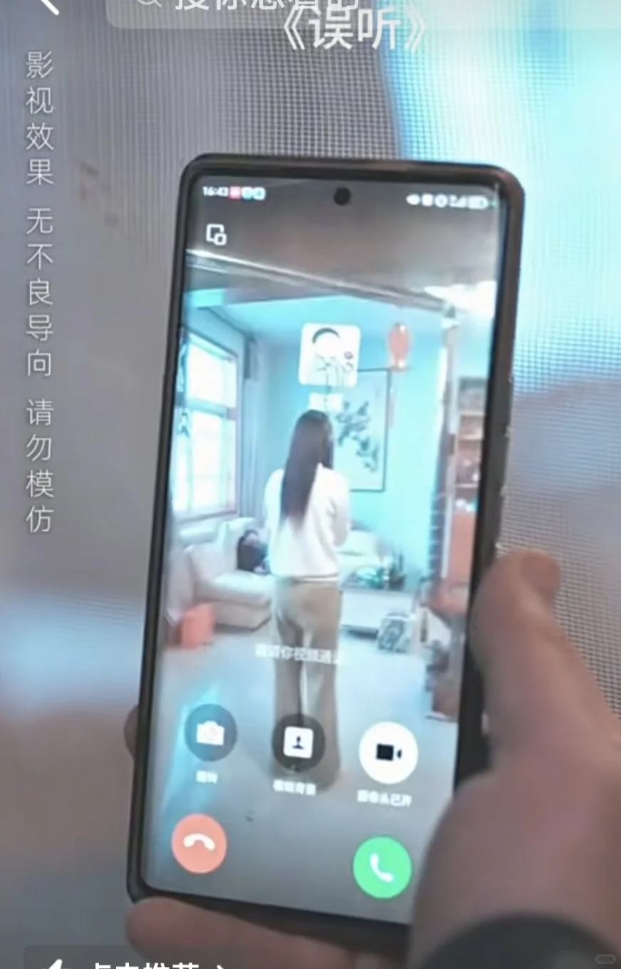 超好看的短剧《误听》