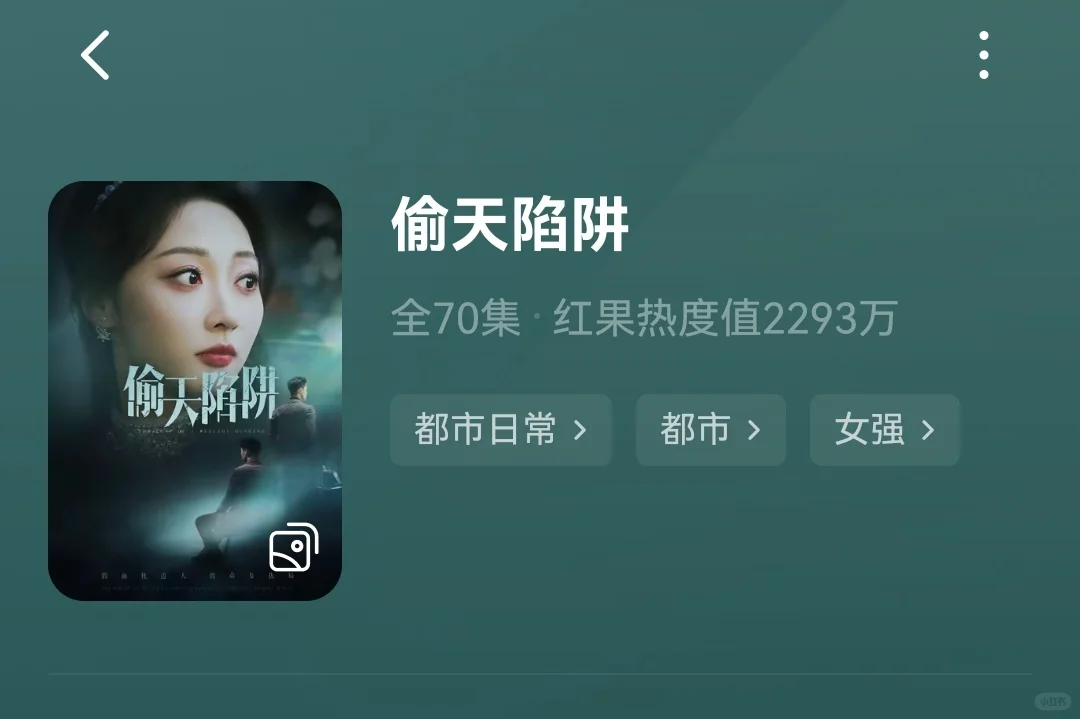 推荐几部不火但好看的短剧