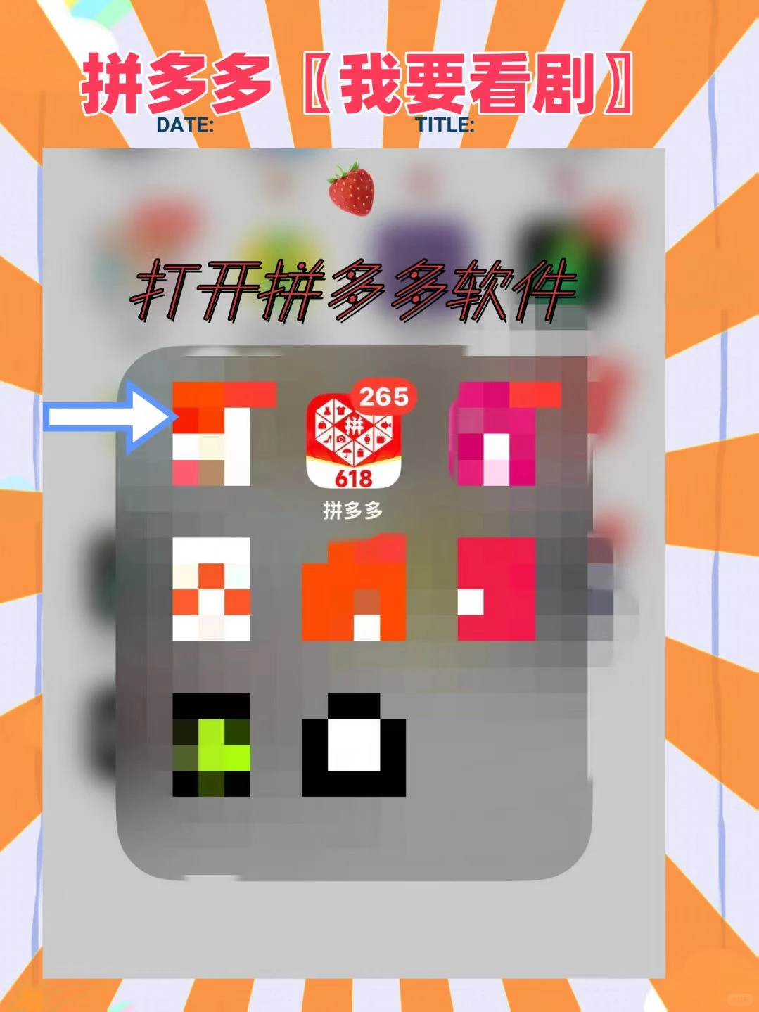 谁懂啊！在拼多多刷免费短剧毒到凌晨！