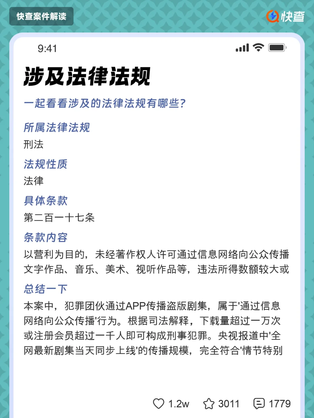 🚨盗版微短剧APP，法律严打开始了