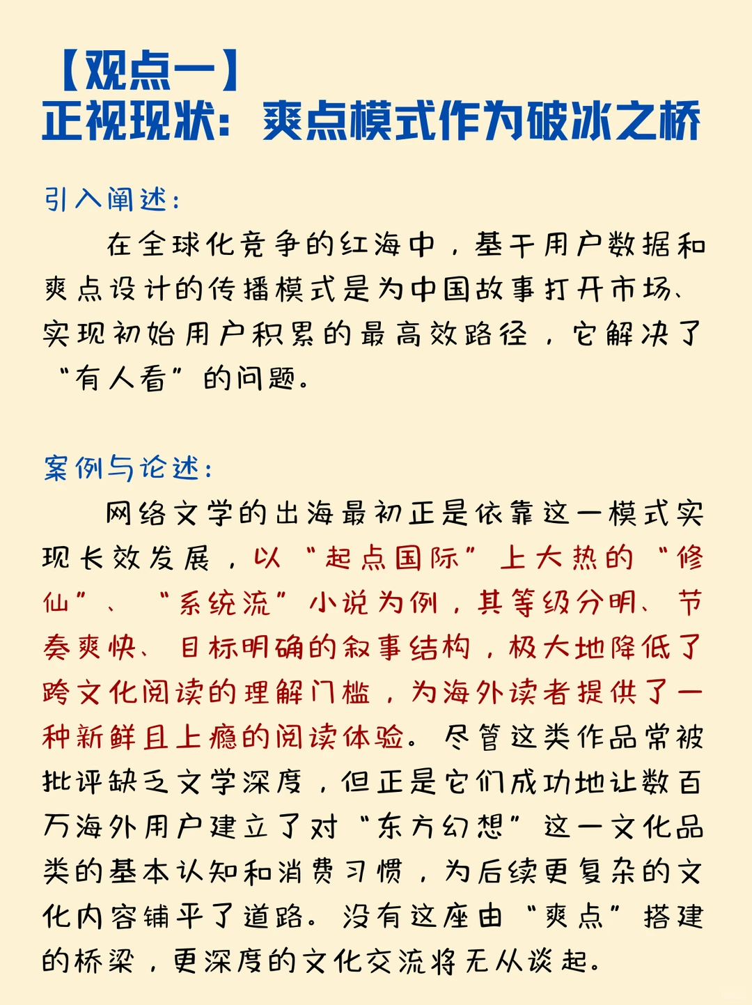 考研押题预测｜新三样出海的成功之道