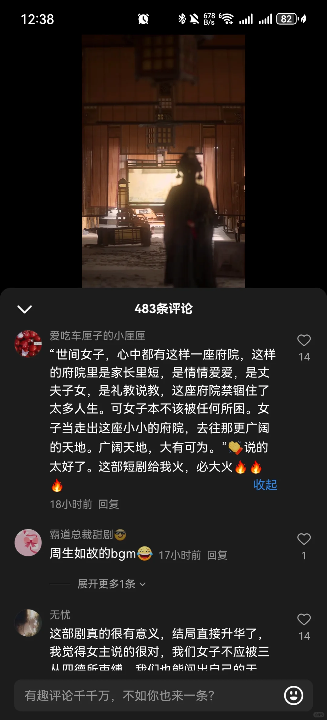 超级爽的一部剧！广阔天地，大有可为！