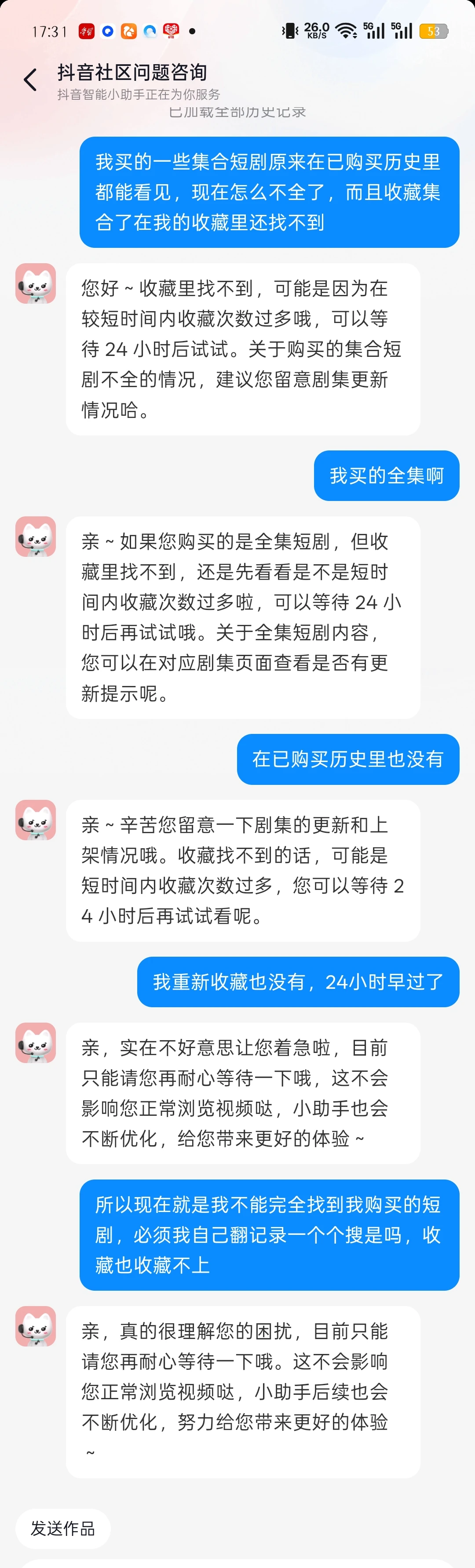 我的短剧呢！