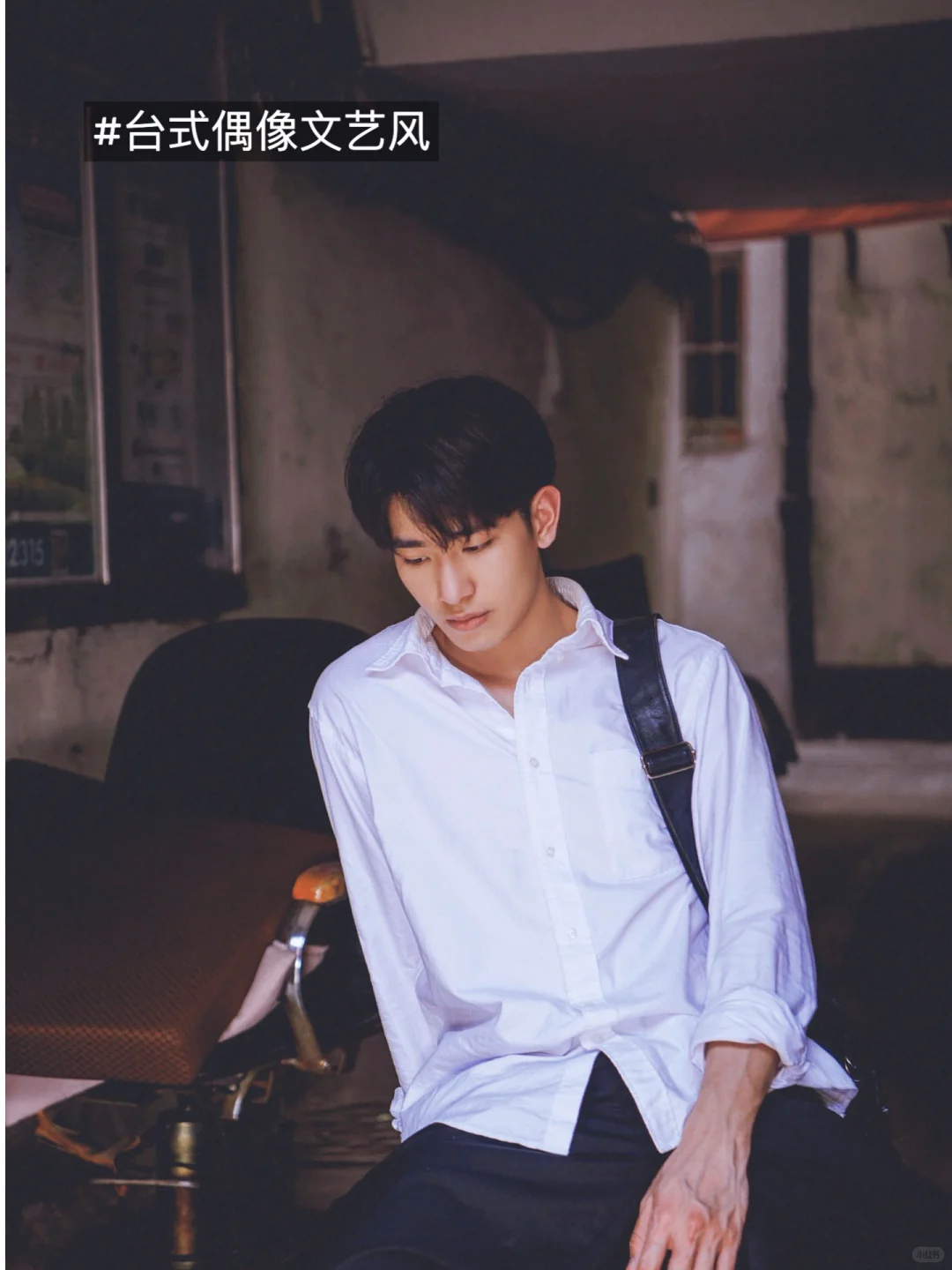 王浩翔｜短剧爸总，颜值KO‼️