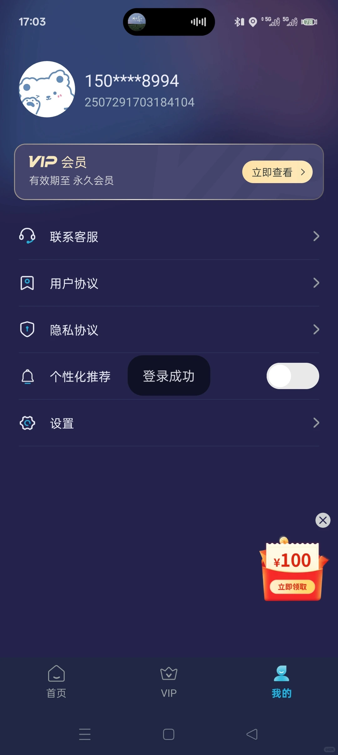 【免费永久VIP】🔥短视频搬运神器