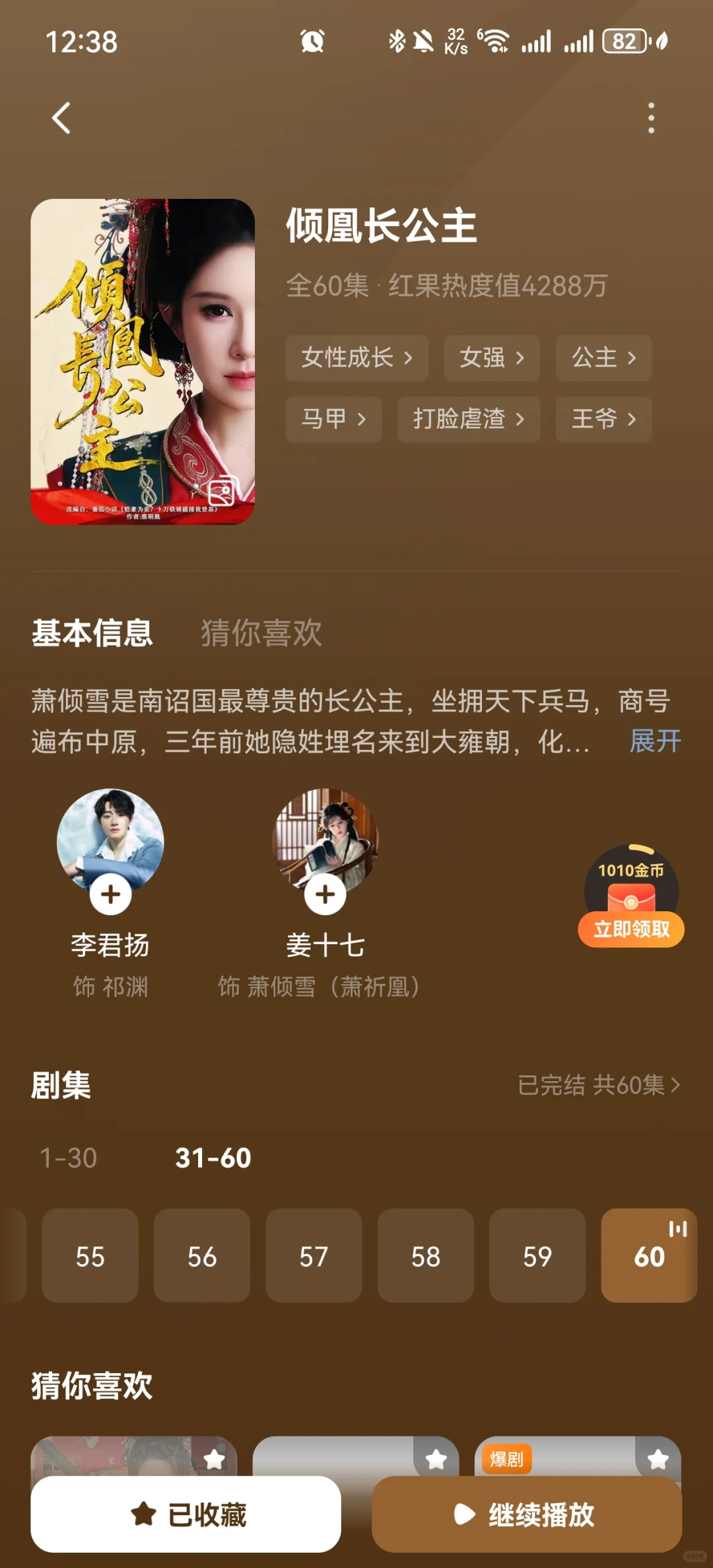 超级爽的一部剧！广阔天地，大有可为！