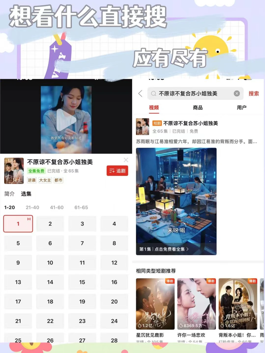 家人们快冲！拼多多的免费短剧库又上新了！