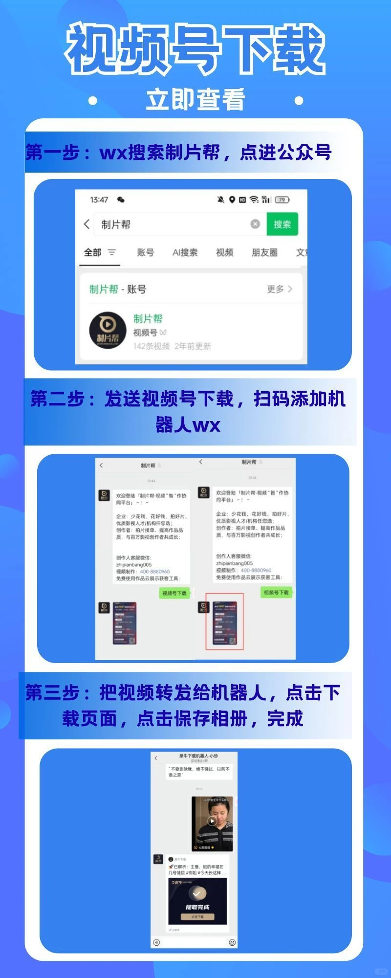 下载视频总是有水印？3步搞定