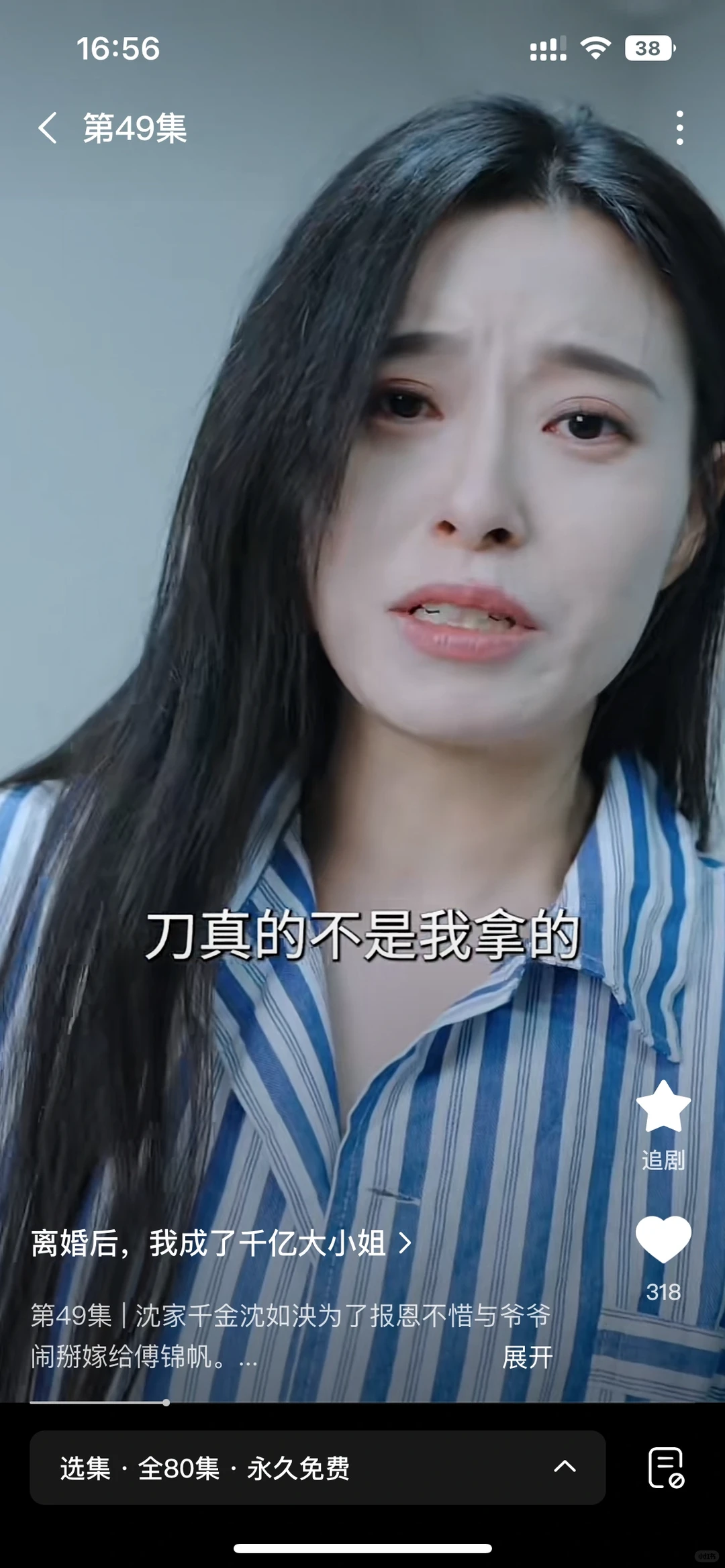 避雷几个短剧！看的心梗！气死我了！